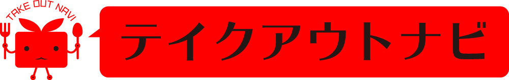 テイクアウトナビロゴ